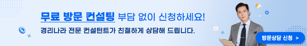 상담 신청하기